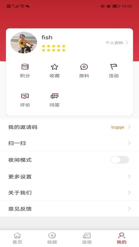 东方烟草报官方版v4.3.3截图3