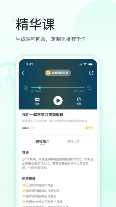 麦吉丽云课堂appv1.0.8(4)