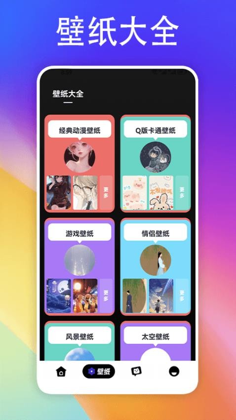 彩虹多APPv1.2(1)