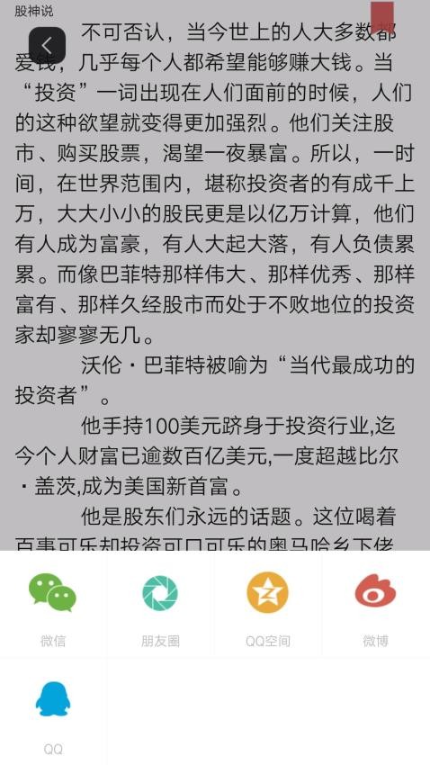 微书房官网版v6.4.5截图3