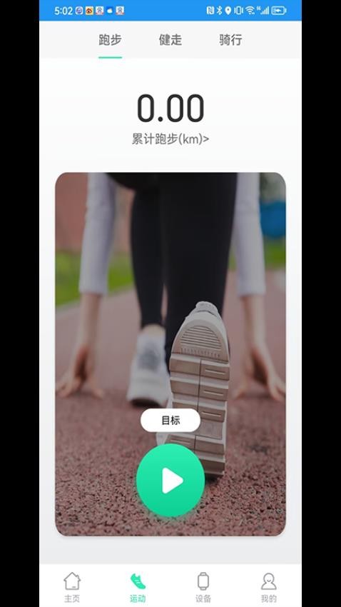 Model Health官网版v1.4.7截图4