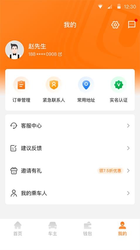 滇约易游app