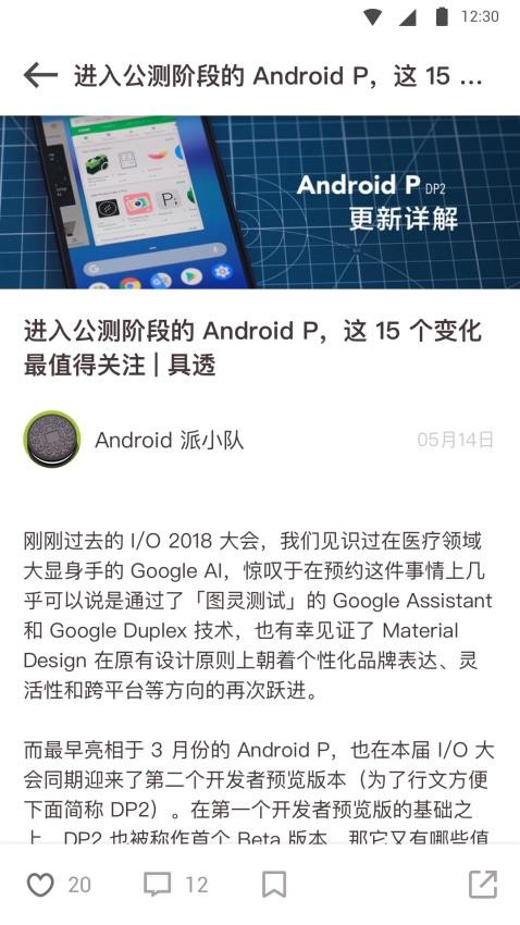 少数派官网版v2.31.7截图1