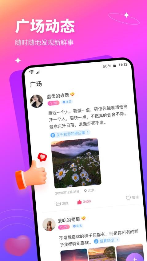 红线交友最新版v1.0.57截图3