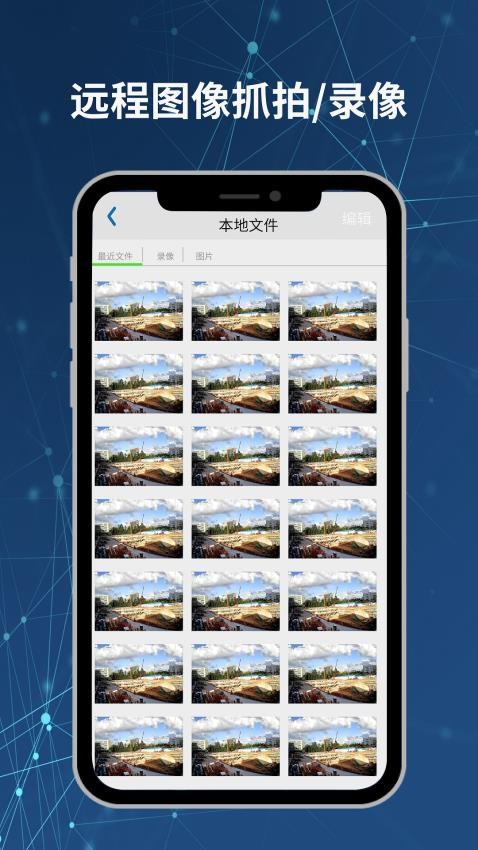 Neye3C官网版v4.5.2.0截图5