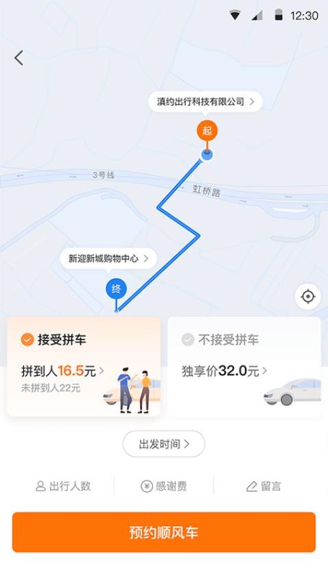 滇约易游appv1.07.013截图1