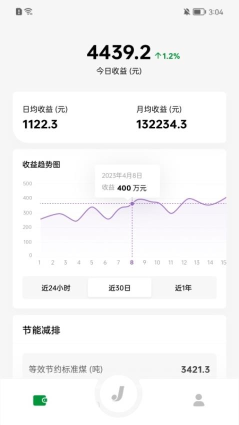 晶智云官方版v1.1.8截图3