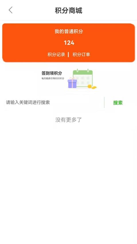 海棠医药官方版v1.3.7(1)