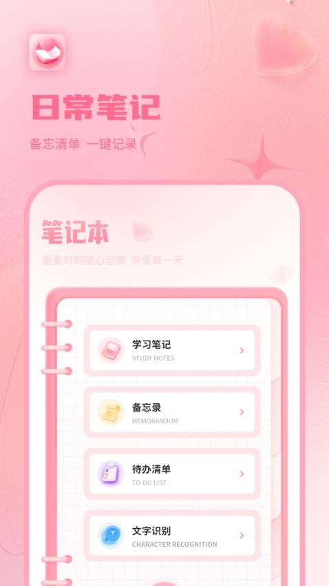 情侣恋爱纪app(1)