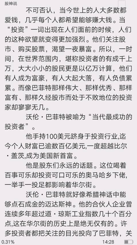 微书房官网版v6.4.5截图5