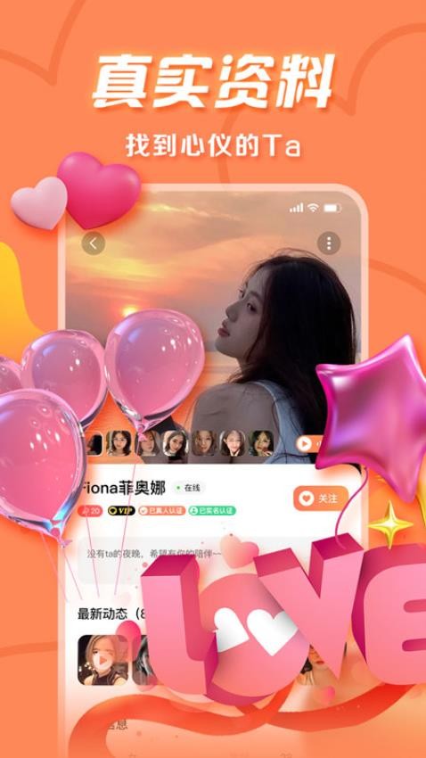 蜜橙appv1.0.0截图2