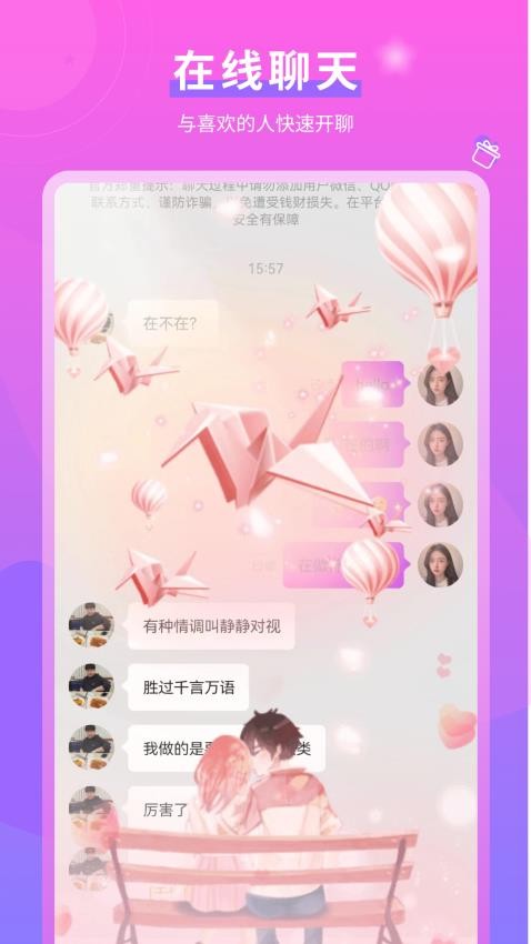 逑偶官方版v1.0.6截图4