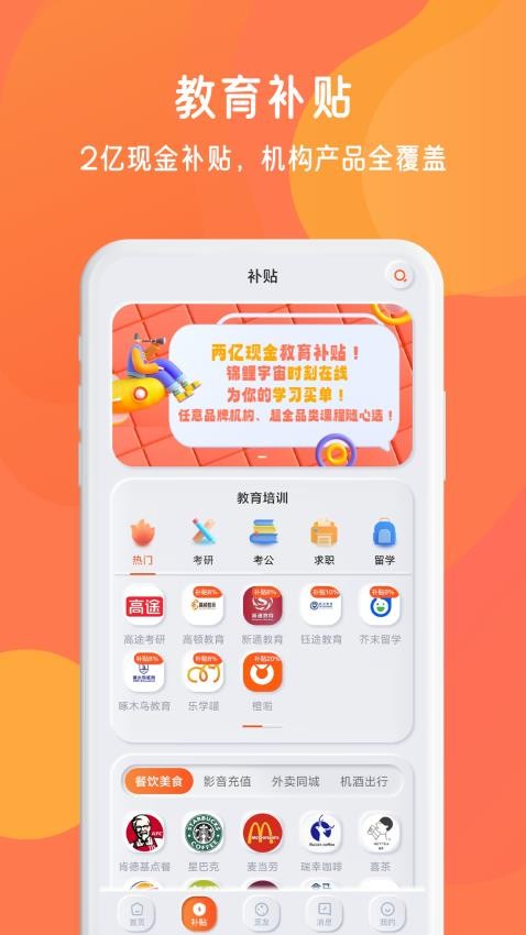 锦鲤宇宙appv3.8.6截图1