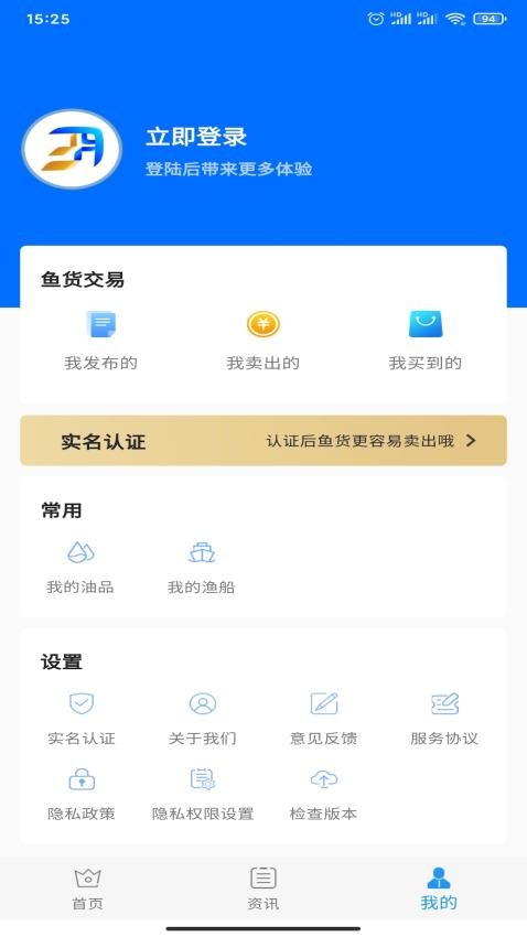 海上鲜appv1.1.1(2)
