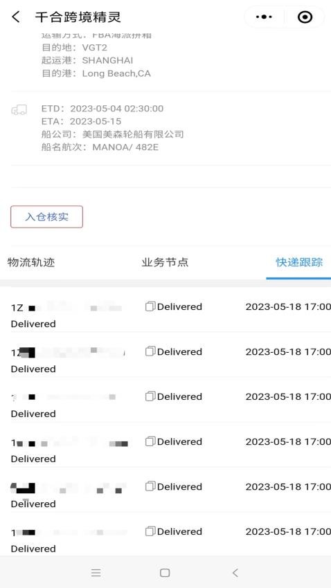 千合小秘跨境精灵app