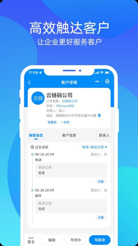 云售后appv24.1.24截图3