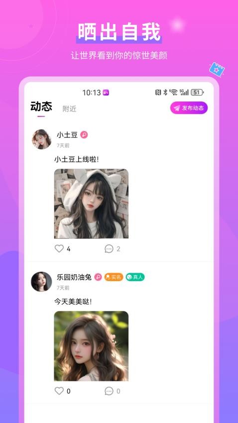 逑偶官方版v1.0.6截图1