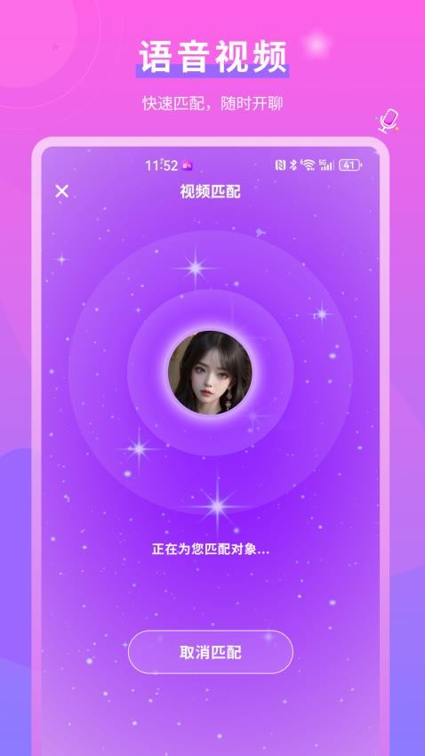 逑偶官方版v1.0.6截图3