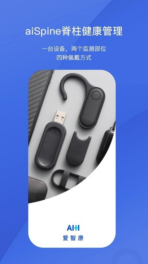 AIHealth官方版v1.7.1截图2