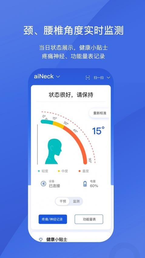 AIHealth官方版v1.7.1(3)