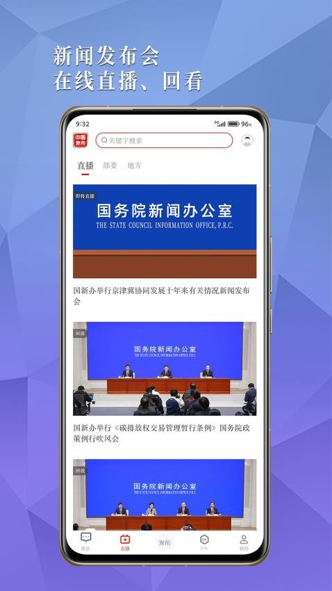 中国发布APPv2.4.3截图4
