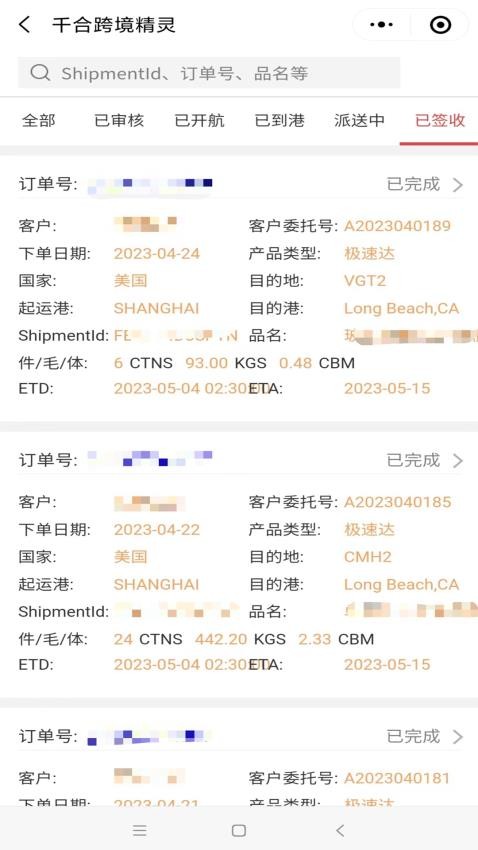 千合小秘跨境精灵appv1.0.4截图5