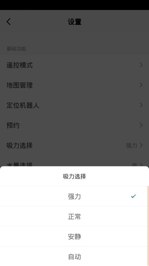 品佳智能app(4)