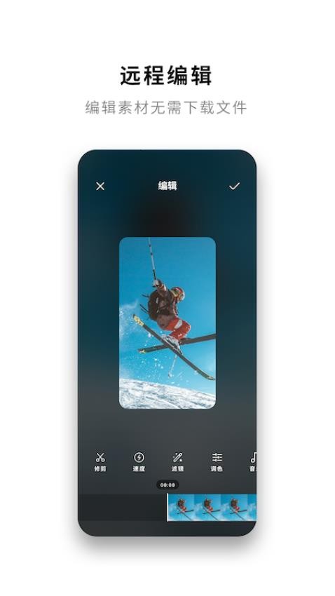 Insta360官网版v1.57.0截图5