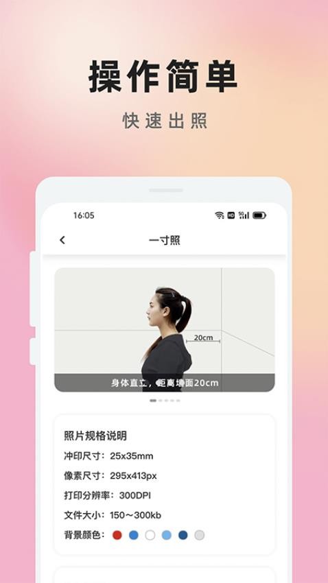 免费证件照美颜大师app(2)