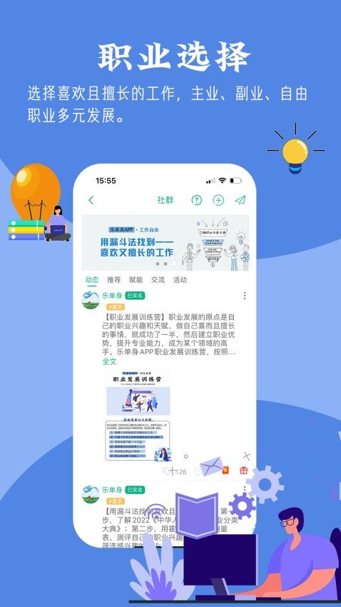 乐单身官网版v3.7.5截图5
