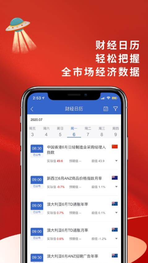 恒泰期货appv5.6.4.0截图4