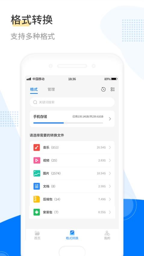 解压王APPv1.0.3截图5