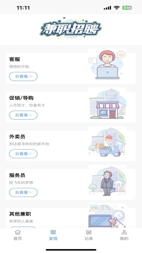 拉新吧官网版v1.0.24截图3