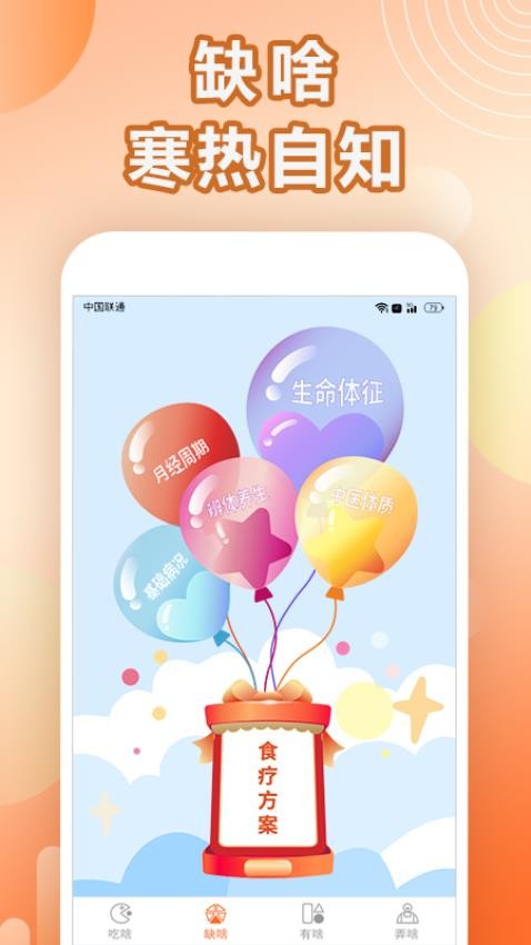 汤头官网版v1.0.4截图3