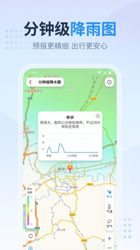 天气预报星APP(2)