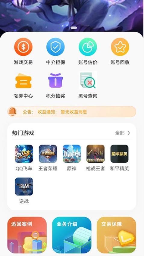 三青鸟代售官网版v4.7截图5