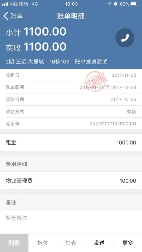 房利聚官网版v4.2.0截图5