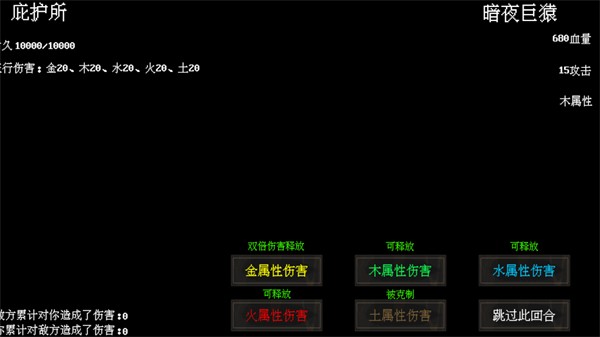 末世求存v1.00.26截图1