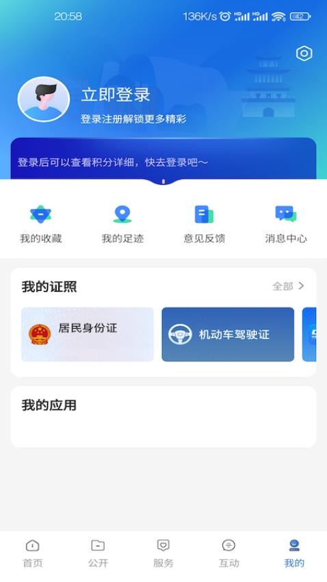 中国贵州APP(4)