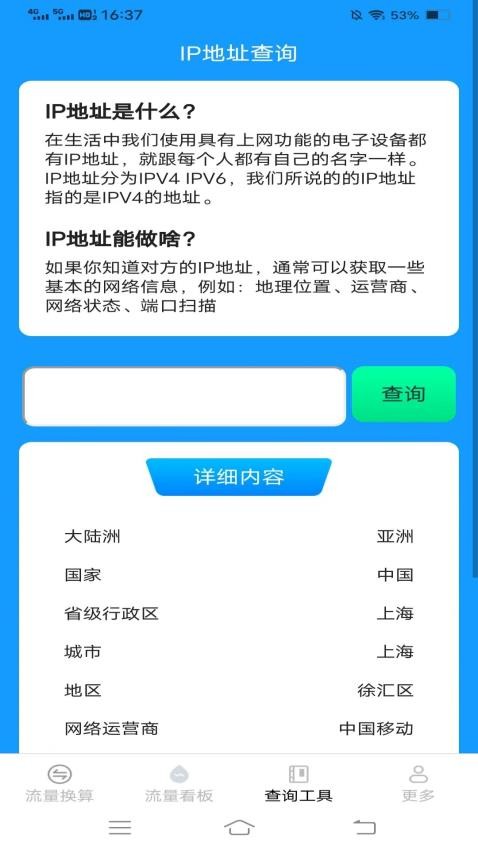 新夏流量app