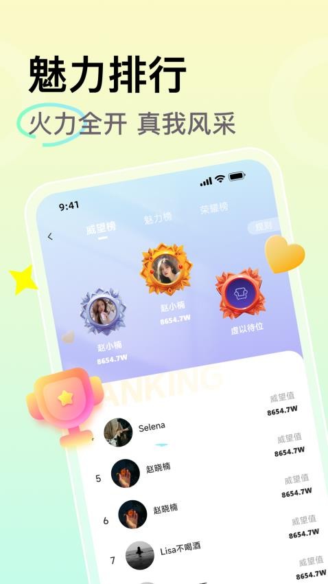 小麦语音appv1.6.0截图1