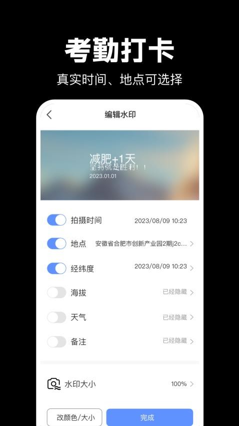 水印相机点点官网版v1.5.2(1)