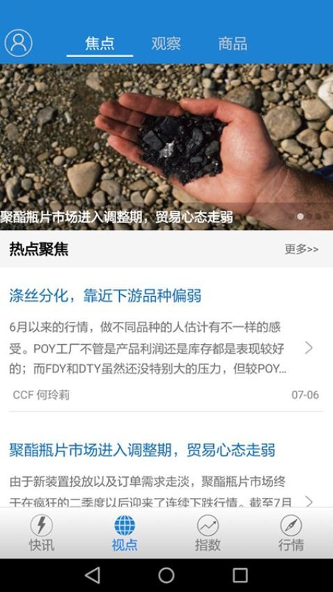 华瑞信息通官方版v3.1.2截图5