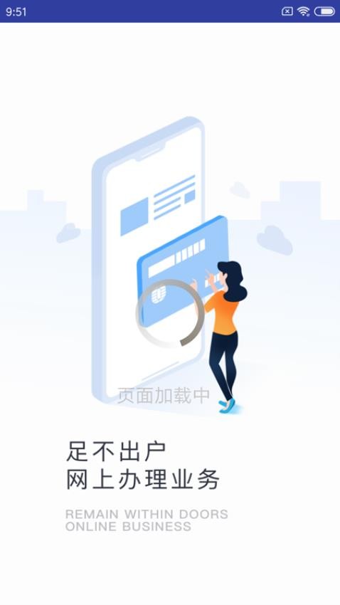 上海中期期货掌上营业厅官网版v2.0.1截图1