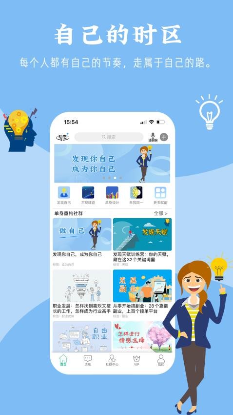 乐单身官网版v3.7.5截图4