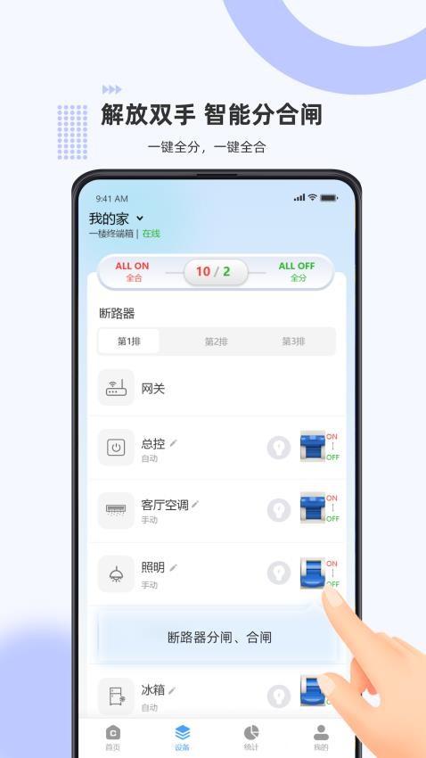 泰智慧appv3.4.0截图3