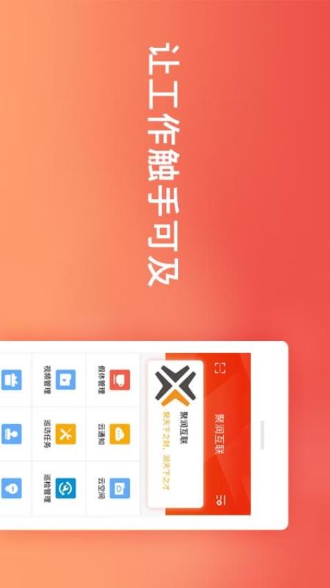 工作宝销售管家官网版v3.2.7截图3