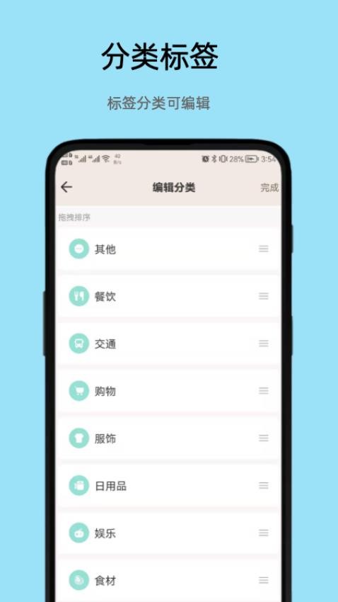 好猫记账官方版v2.6截图3