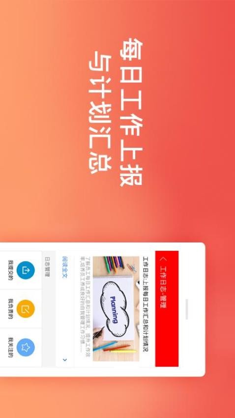 工作宝销售管家官网版v3.2.7截图4