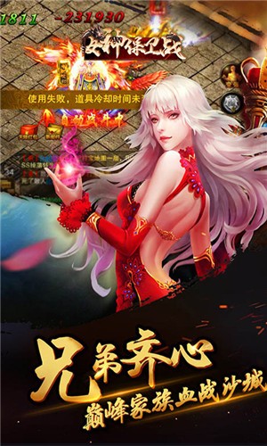 女神保卫战v1.0截图4